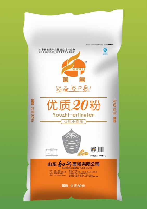 國魯優(yōu)質20粉