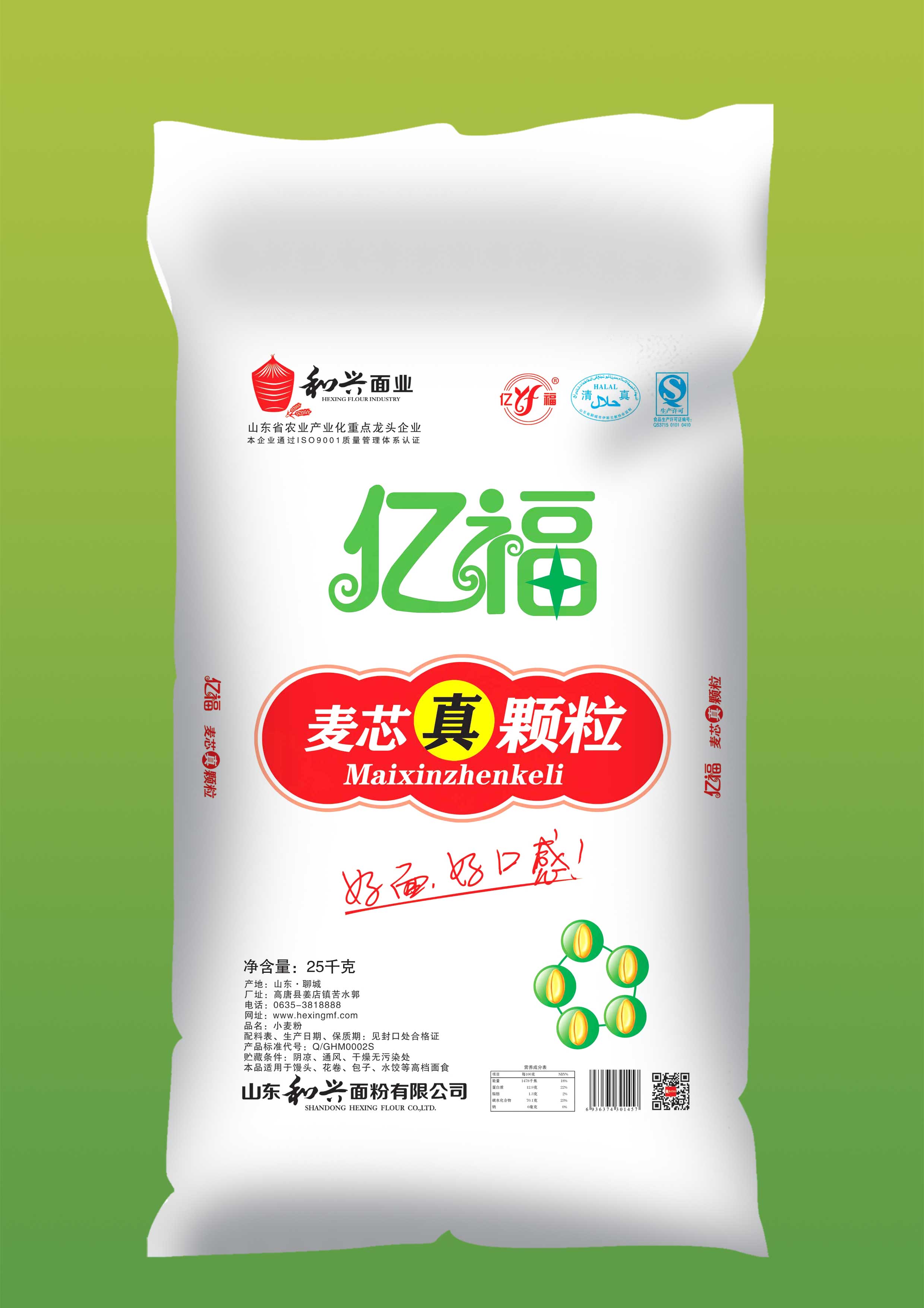 億福真顆粒