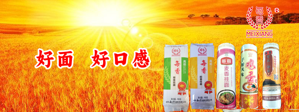 和興面粉